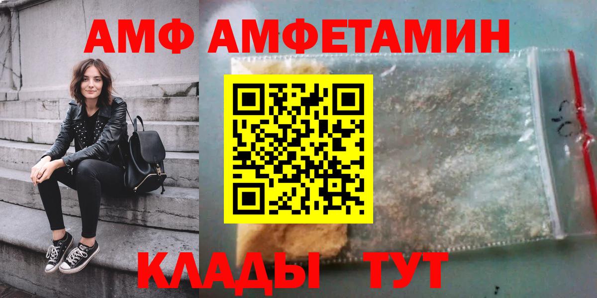 АМФ 98% Урай