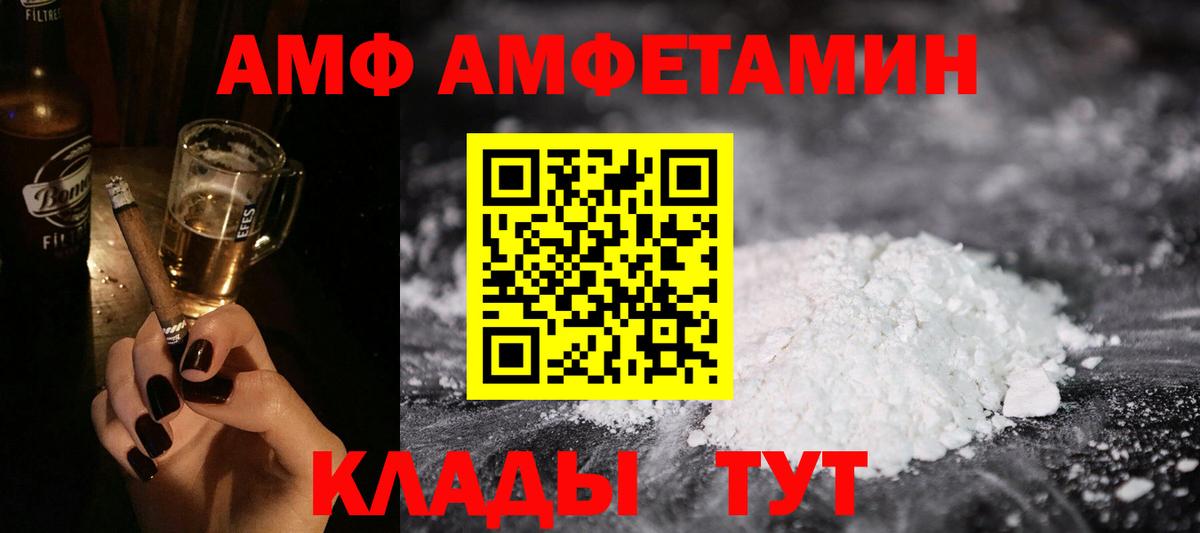 Амфетамин  Вход с VPN  Урай  Амфетамин 97% 