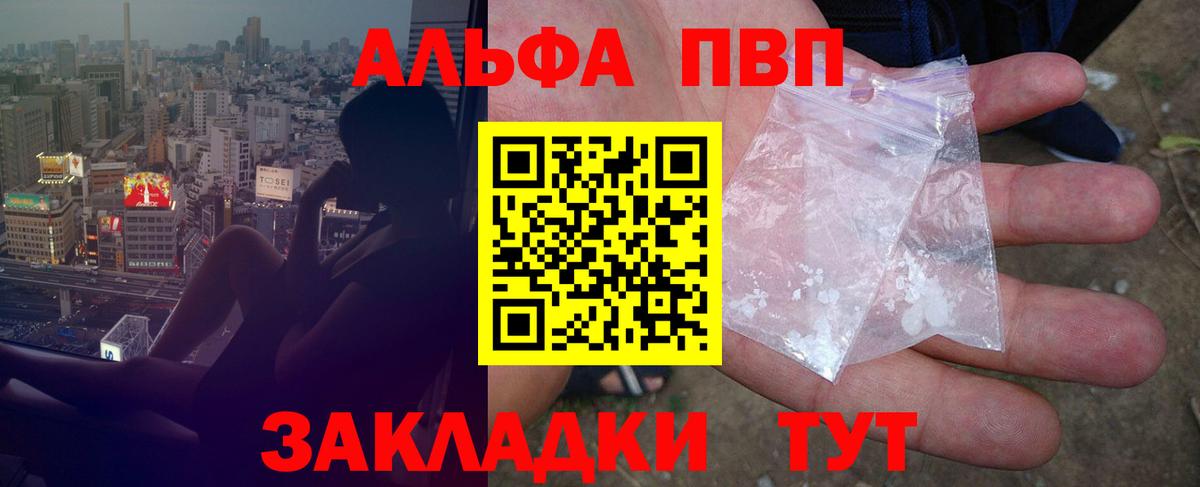 Альфа ПВП Соль  Alpha PVP СК КРИС  Alpha PVP  Урай  Вход с VPN 