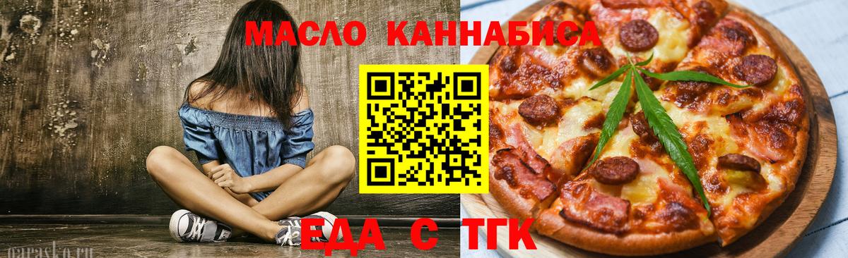 Урай  Еда ТГК марихуана  Вход с VPN 