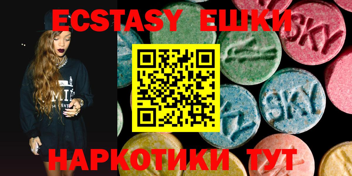 Экстази  Ecstasy XTC  Вход с VPN  Ecstasy диски  Урай 