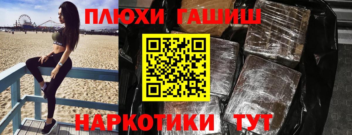 ГАШИШ hashish Урай
