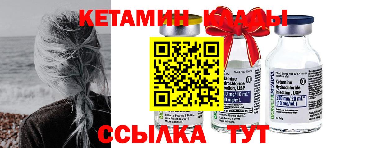 Урай  Кетамин ketamine  Вход с VPN  мориарти как зайти  Кетамин ketamine 