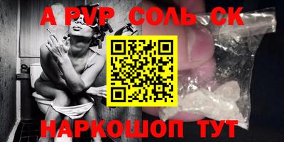 синтетический гашиш Можайск
