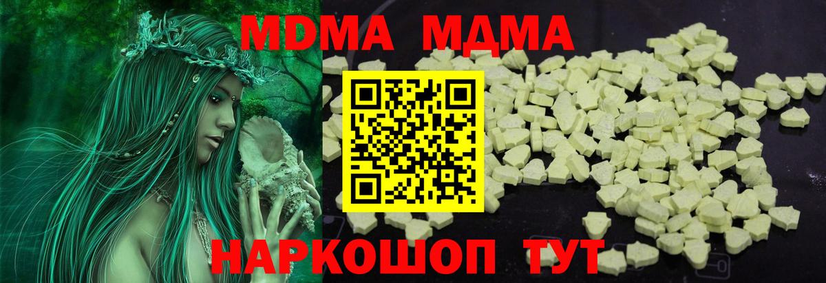MDMA  Вход с VPN  МДМА молли  Урай  МДМА молли 