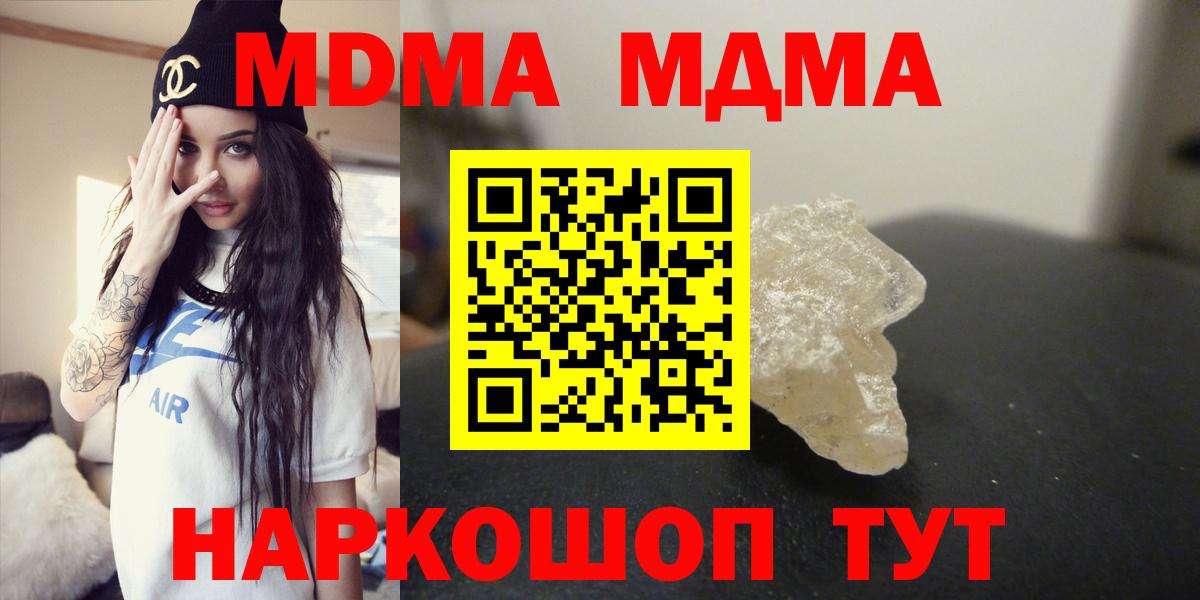 МДМА кристаллы Урай