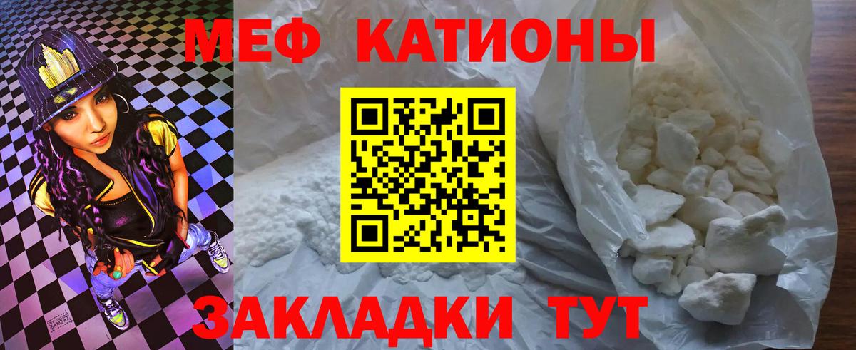 Меф  МЯУ-МЯУ 4 MMC  Вход с VPN  Меф mephedrone  Урай 