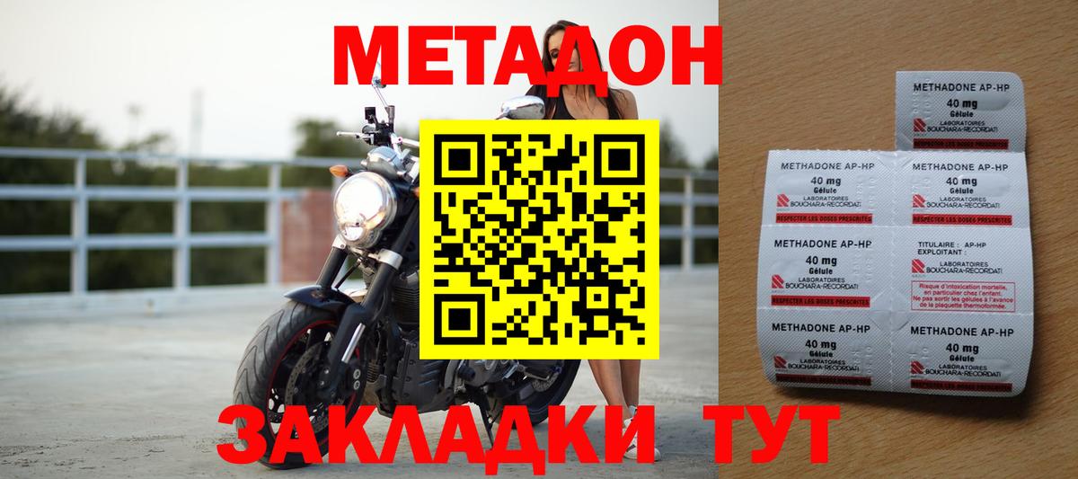 Метадон кристалл Урай