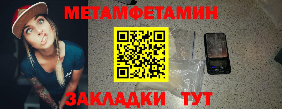 Метамфетамин мет  Метамфетамин мет  Вход с VPN  Урай 