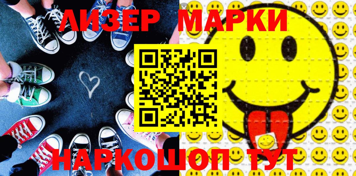 Марки NBOMe  Марки N-bome 1500мкг  Вход с VPN  Урай  Марки N-bome 1500мкг 