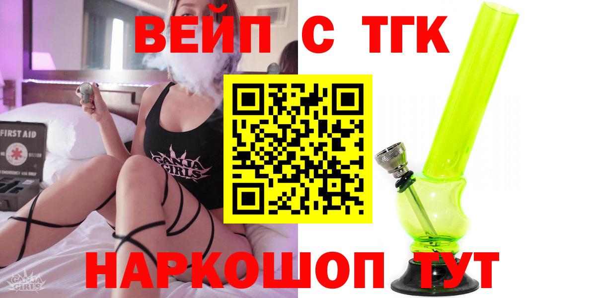 Урай  ТГК гашишное масло  Вход с VPN  Дистиллят ТГК вейп 
