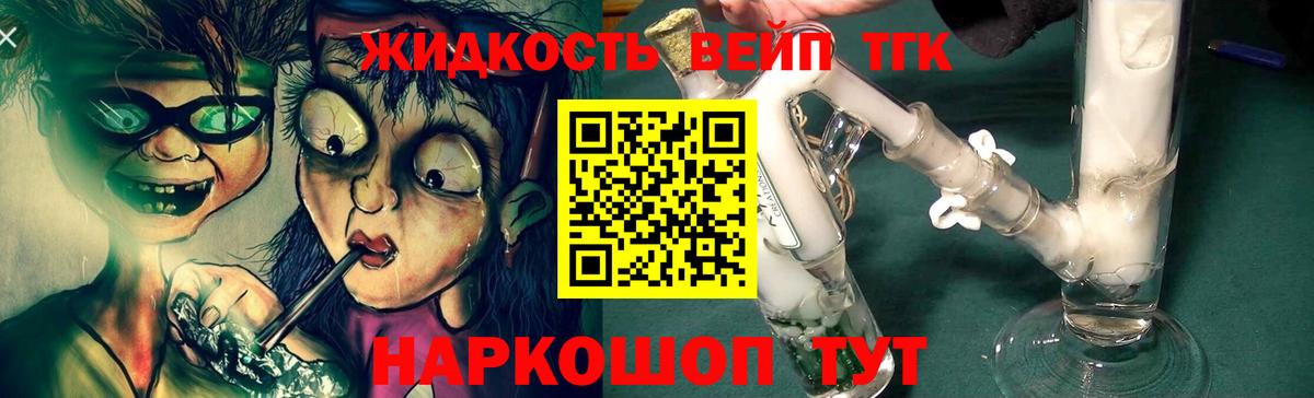 Дистиллят ТГК THC oil Урай