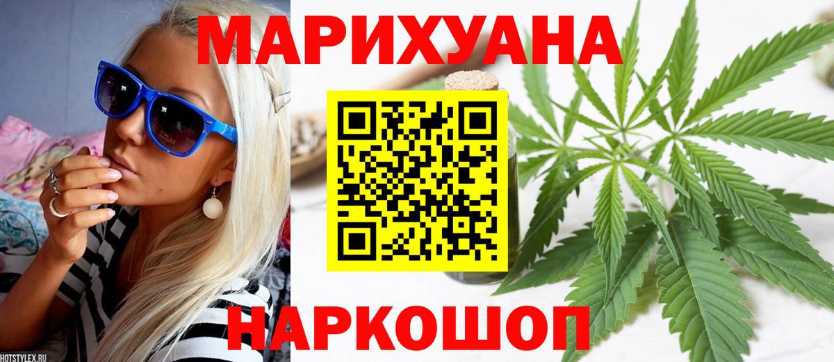 Марихуана LSD WEED  Шишки марихуана AK-47  Урай  Конопля OG Kush  Бошки марихуана Bruce Banner  Вход с VPN 